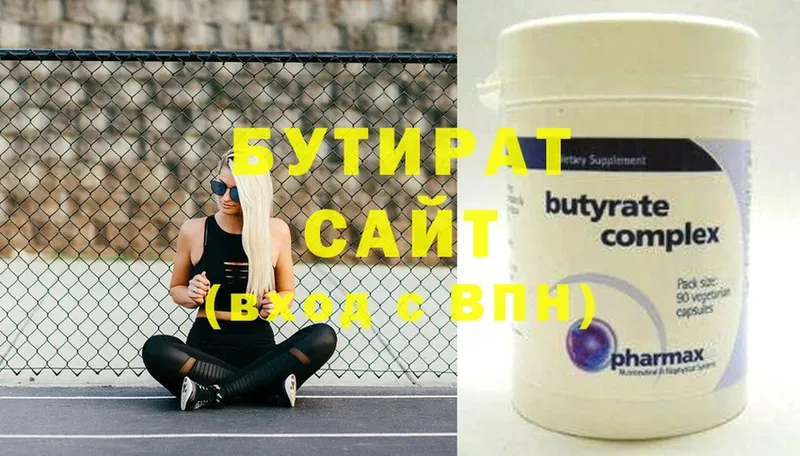 Бутират вода  Красавино 