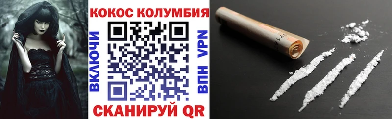 КОКАИН Колумбийский  купить закладку  Красавино 