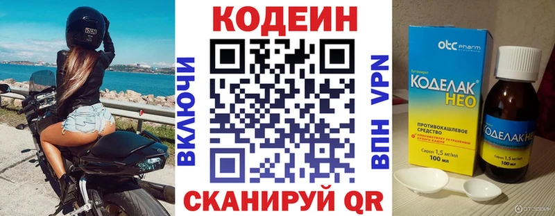 купить закладку  Красавино  Кодеиновый сироп Lean Purple Drank 
