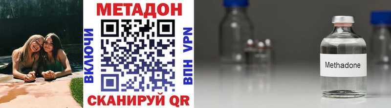 наркошоп  Красавино  Метадон VHQ 